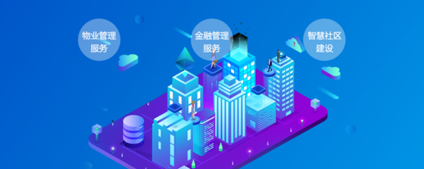 芯軟云智慧社區(qū) 移動互聯網研發(fā)與維護賦能社區(qū)新生活