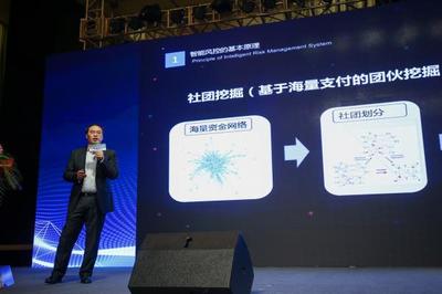 《數字金融反欺詐-洞察與攻略》白皮書發布 騰訊科技以移動互聯網技術助力反欺詐研發與維護